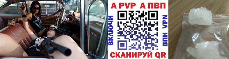 Купить  Верхний Уфалей  Альфа ПВП крисы CK 