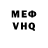 МЕФ кристаллы Miss Sova