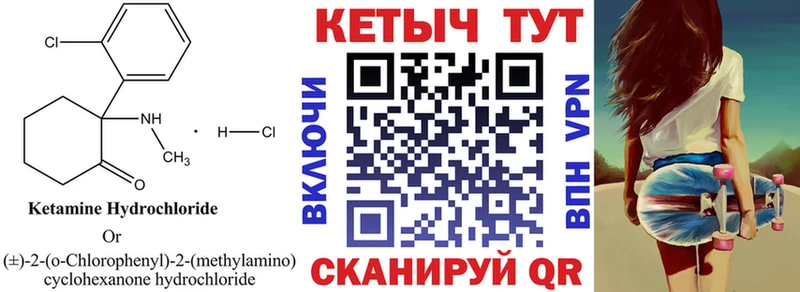 Купить  Верхний Уфалей  КЕТАМИН VHQ 