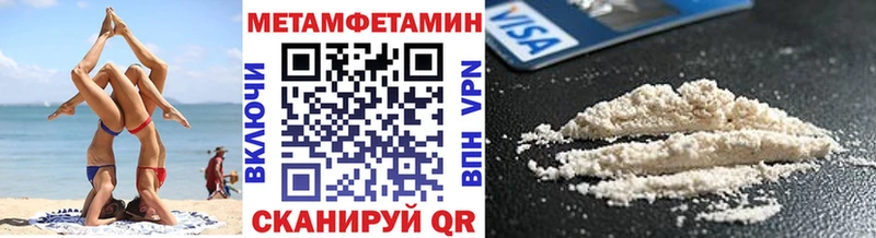 Купить где  Верхний Уфалей  МЕТАМФЕТАМИН пудра 